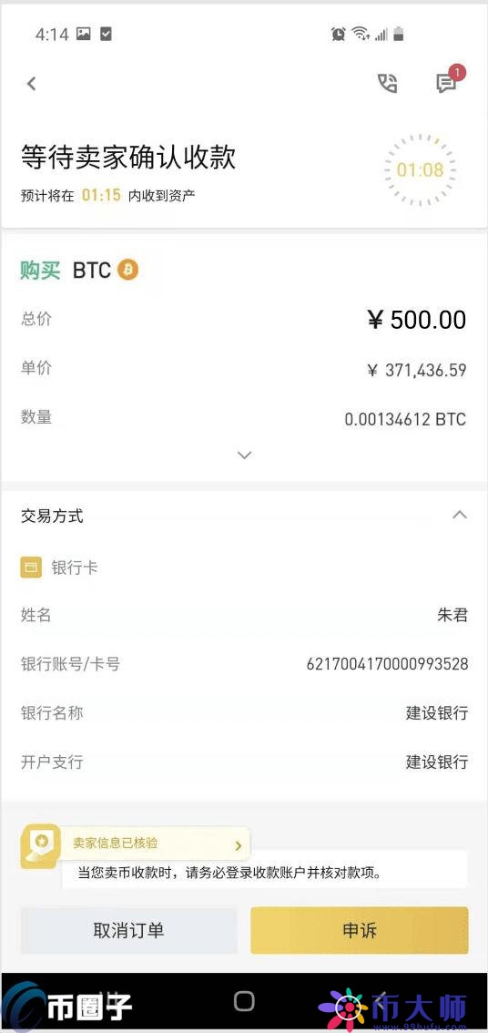 新手怎么购买比特币？比特币购买详细教程